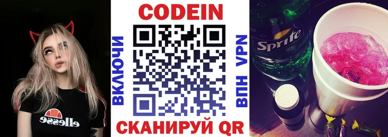 даркнет клад  сколько стоит  Мензелинск  Кодеин напиток Lean (лин) 