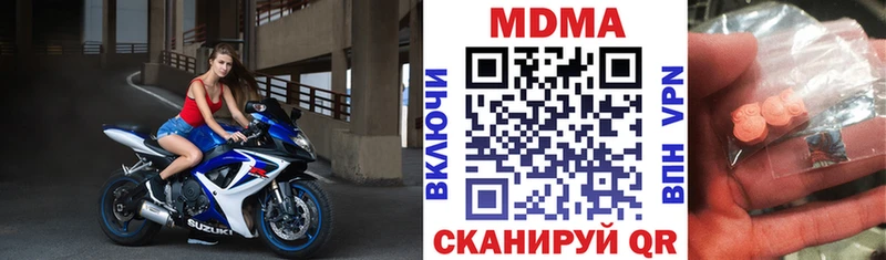 MDMA молли  Мензелинск 