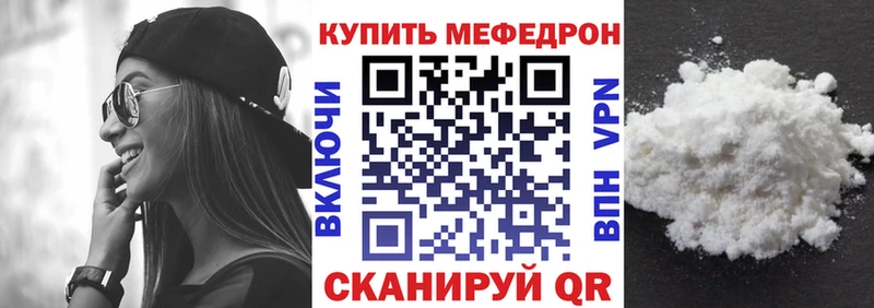 МЕФ mephedrone  наркота  Мензелинск 