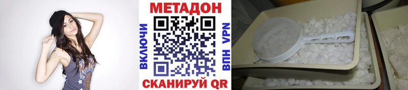 Метадон VHQ  Мензелинск 